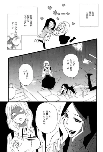 Yuri Hime Wildrose Vol.3 Fhentai - Page 82