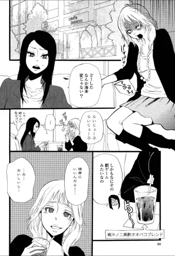 Yuri Hime Wildrose Vol.3 Fhentai - Page 85