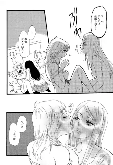 Yuri Hime Wildrose Vol.3 Fhentai - Page 93