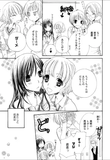 Yuri Hime Wildrose Vol.4 Fhentai.net - Page 38