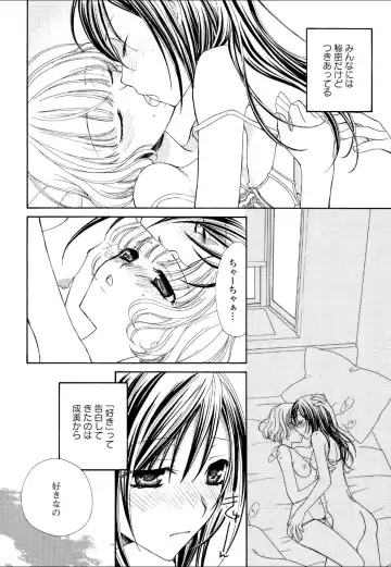 Yuri Hime Wildrose Vol.4 Fhentai.net - Page 39