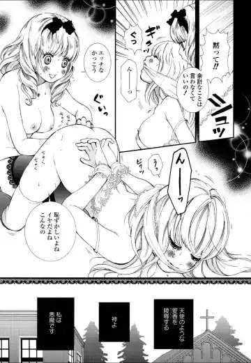 Yuri Hime Wildrose Vol.4 Fhentai.net - Page 64