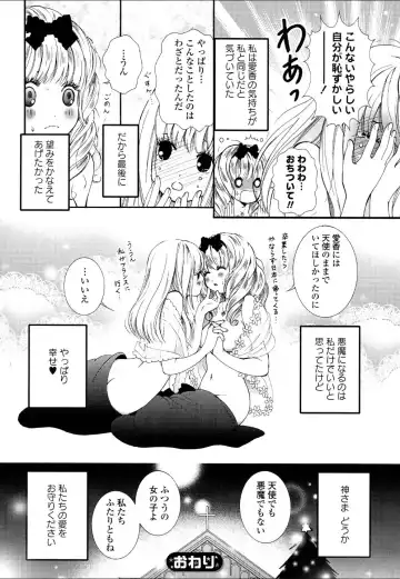 Yuri Hime Wildrose Vol.4 Fhentai.net - Page 67