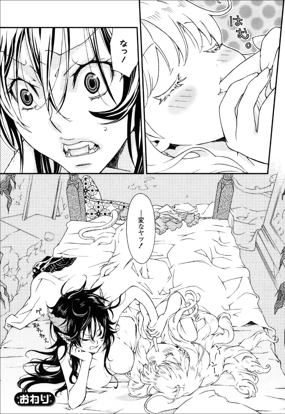 Yuri Hime Wildrose Vol.6 Fhentai - Page 105