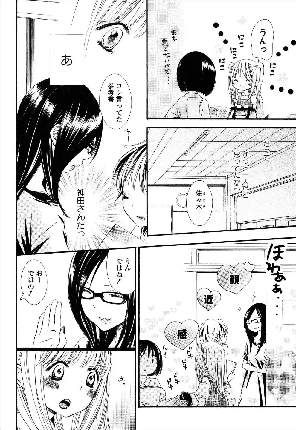 Yuri Hime Wildrose Vol.6 Fhentai - Page 11