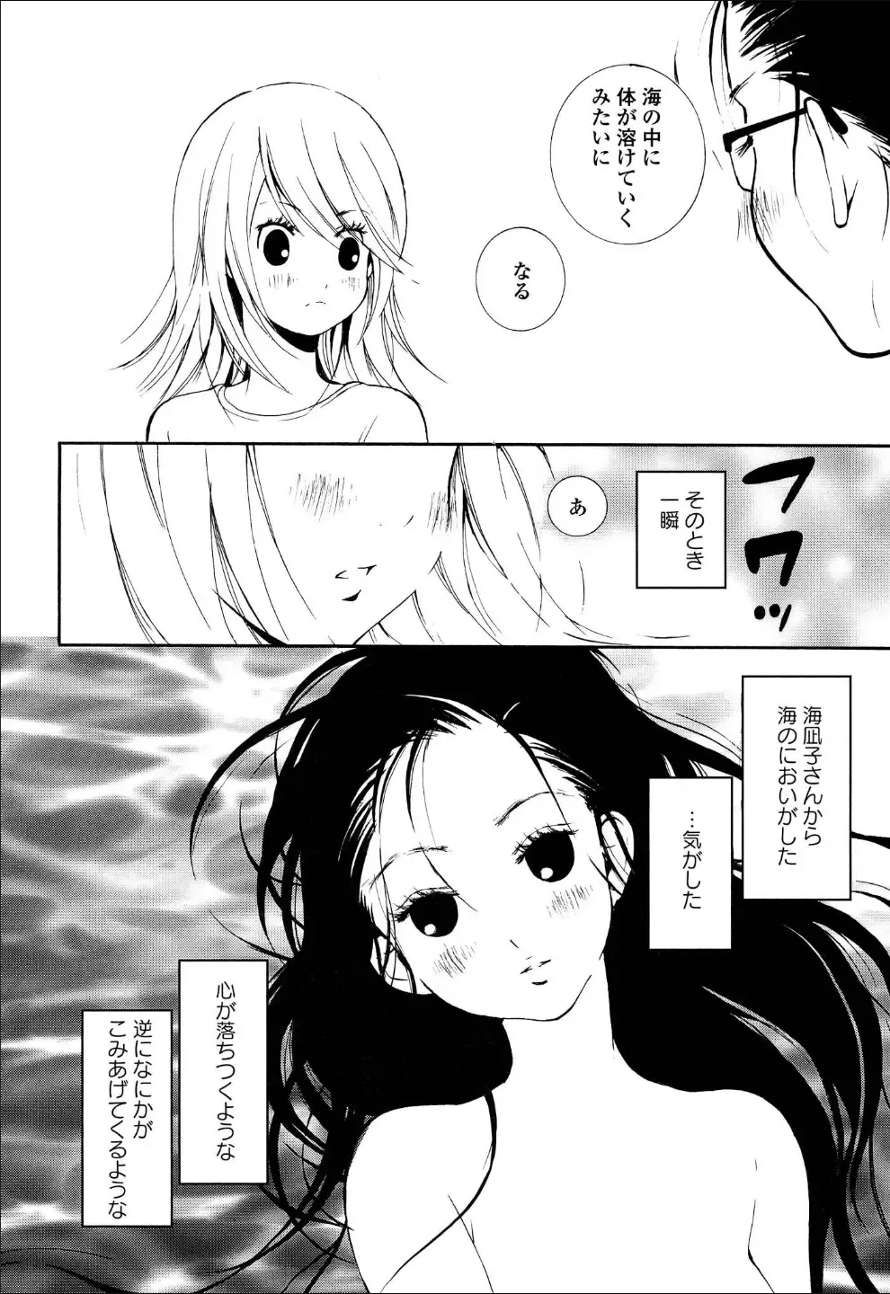 Yuri Hime Wildrose Vol.6 Fhentai - Page 117