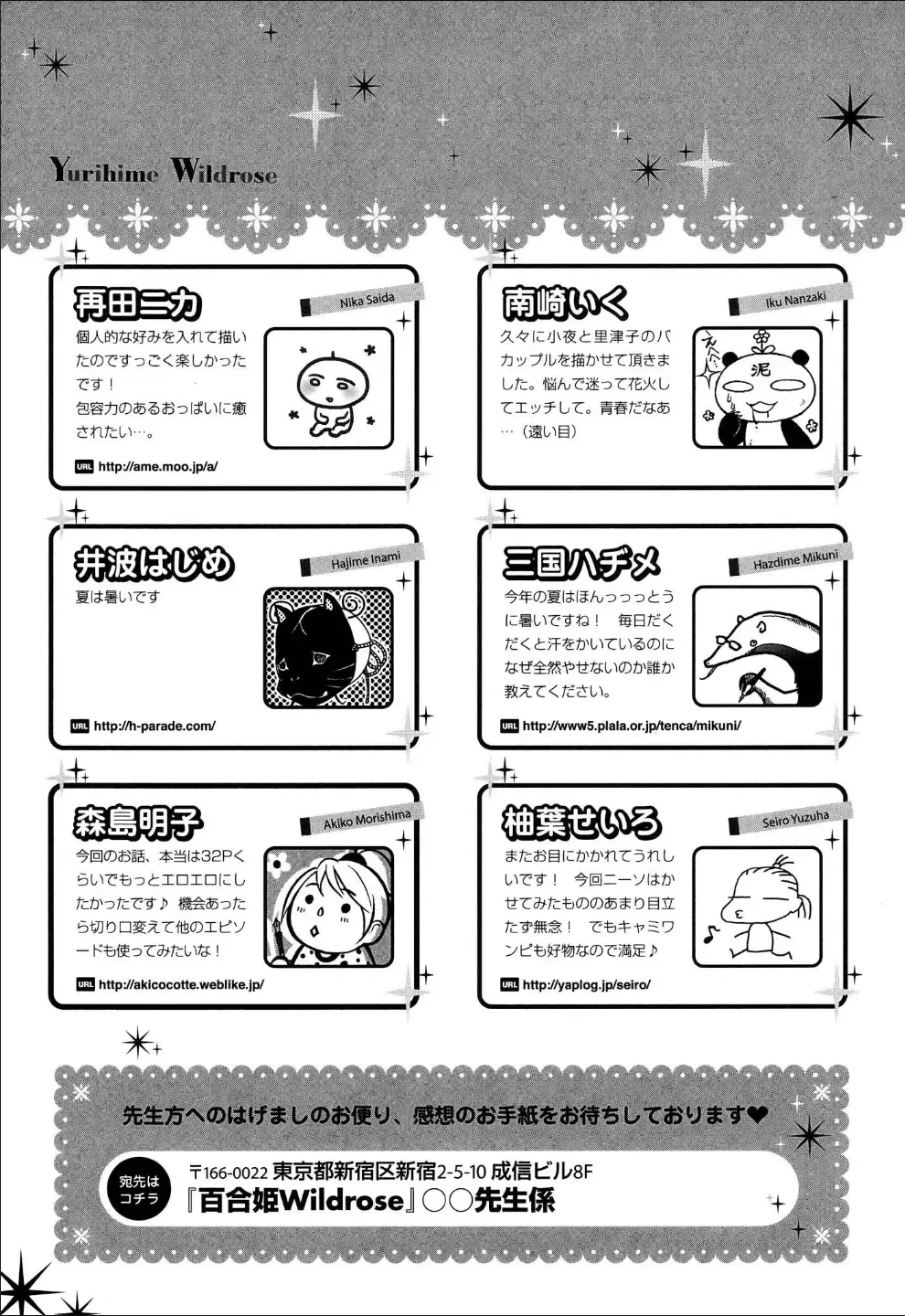 Yuri Hime Wildrose Vol.6 Fhentai - Page 137