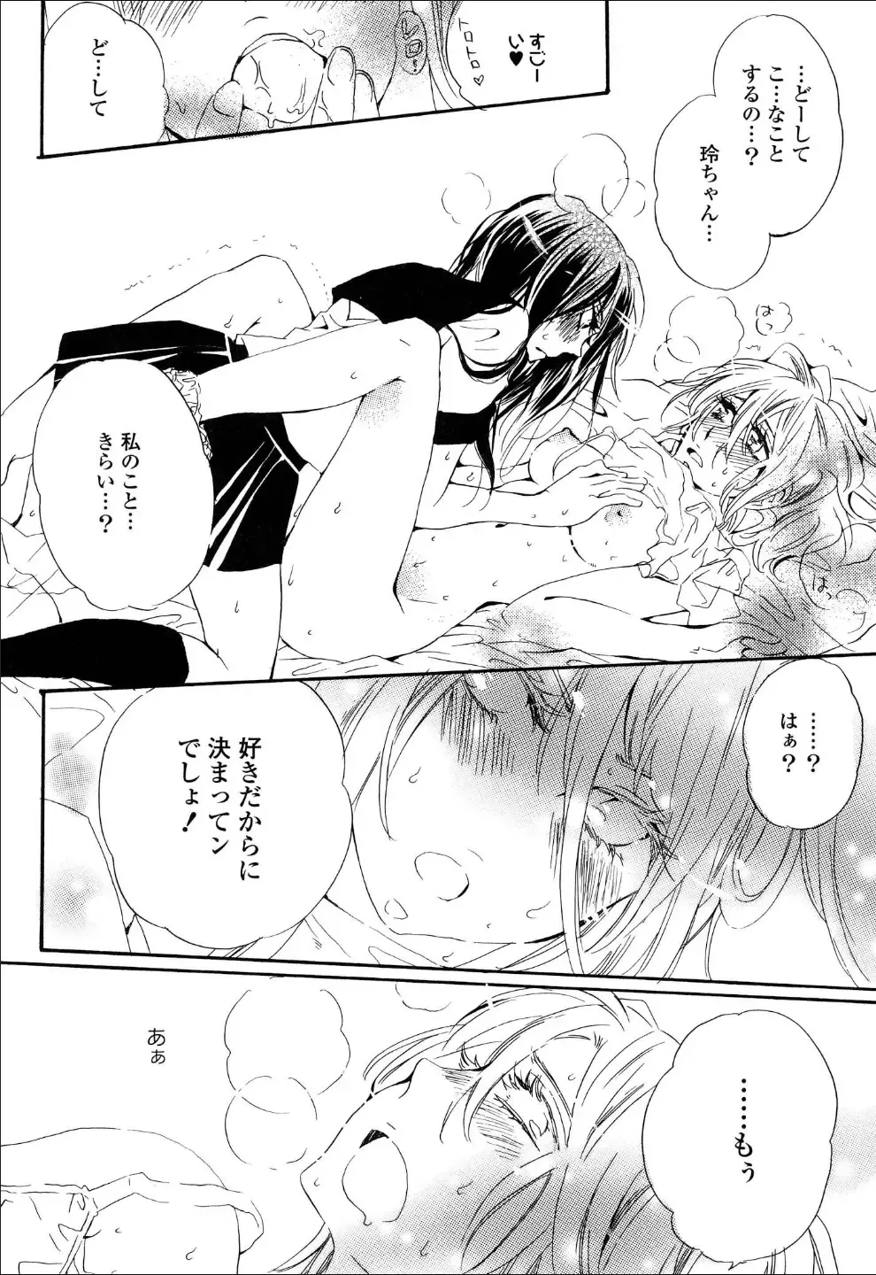 Yuri Hime Wildrose Vol.6 Fhentai - Page 36