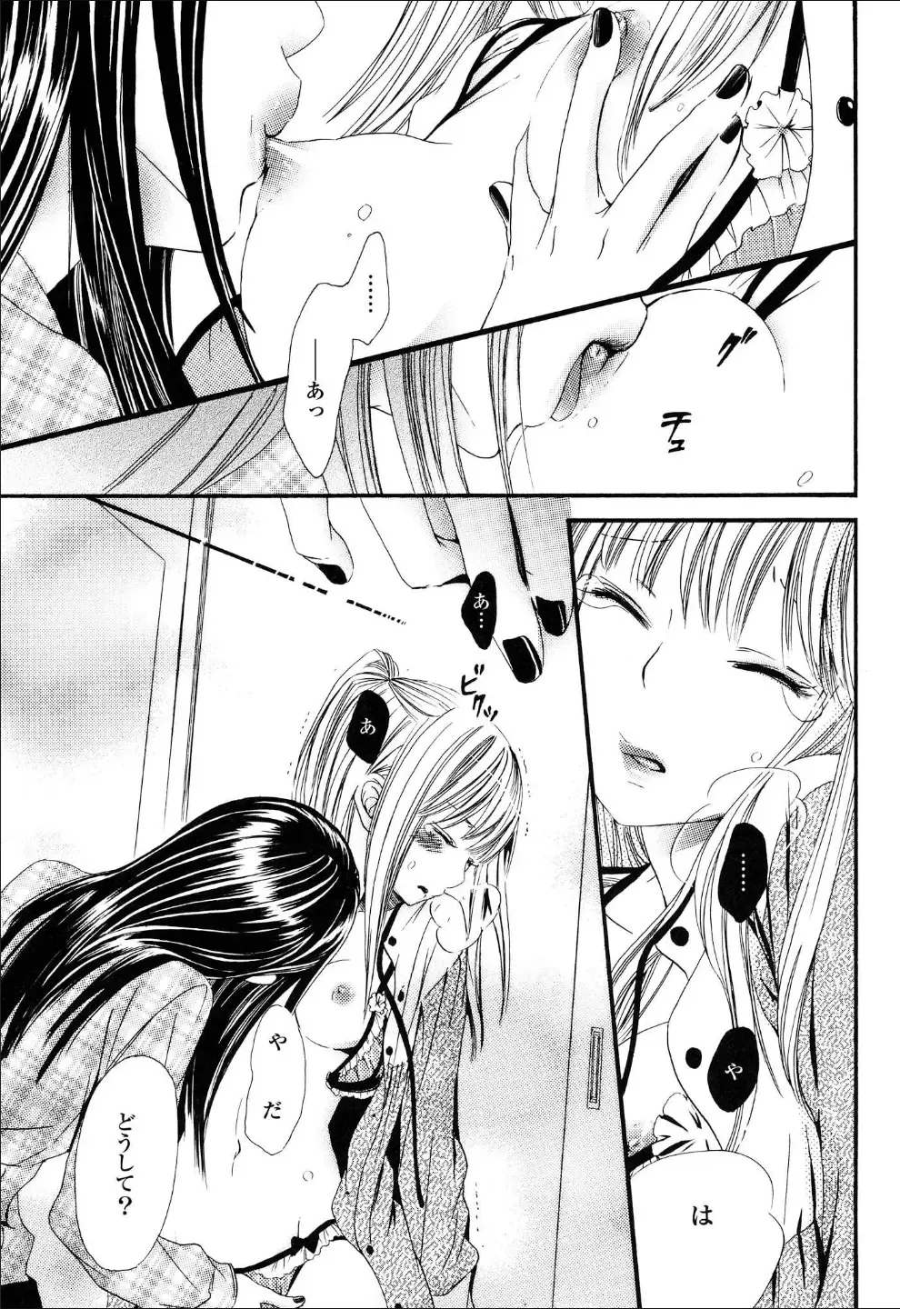 Yuri Hime Wildrose Vol.6 Fhentai - Page 4