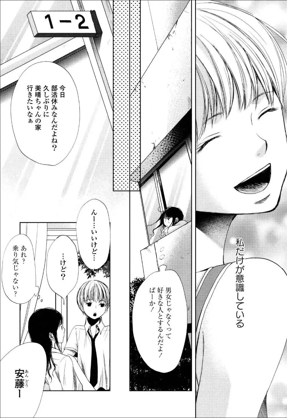 Yuri Hime Wildrose Vol.6 Fhentai - Page 43