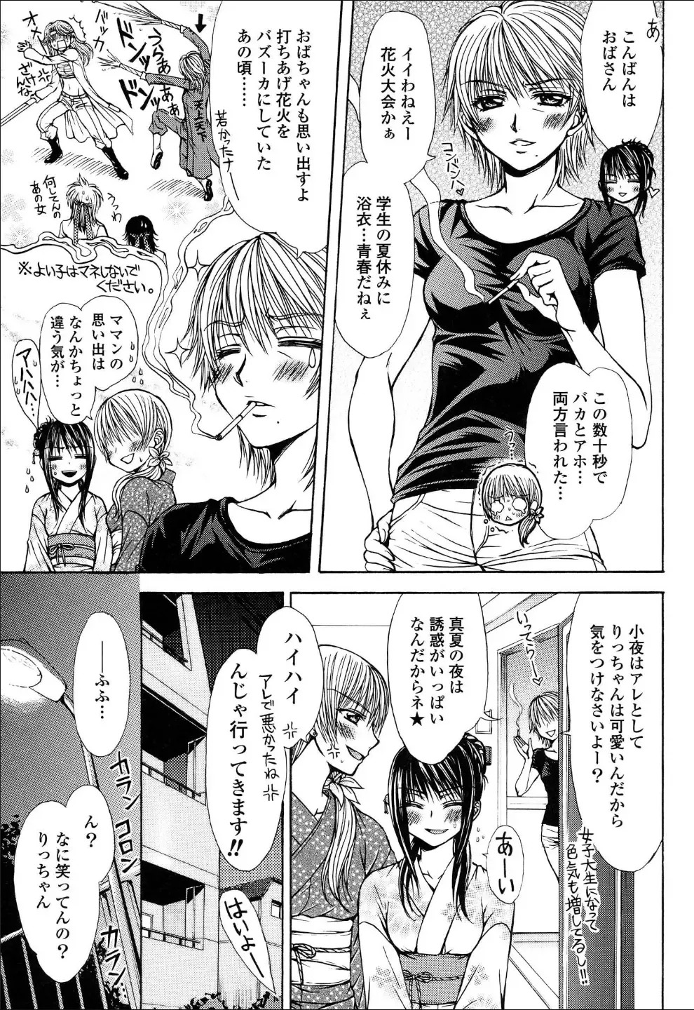 Yuri Hime Wildrose Vol.6 Fhentai - Page 64