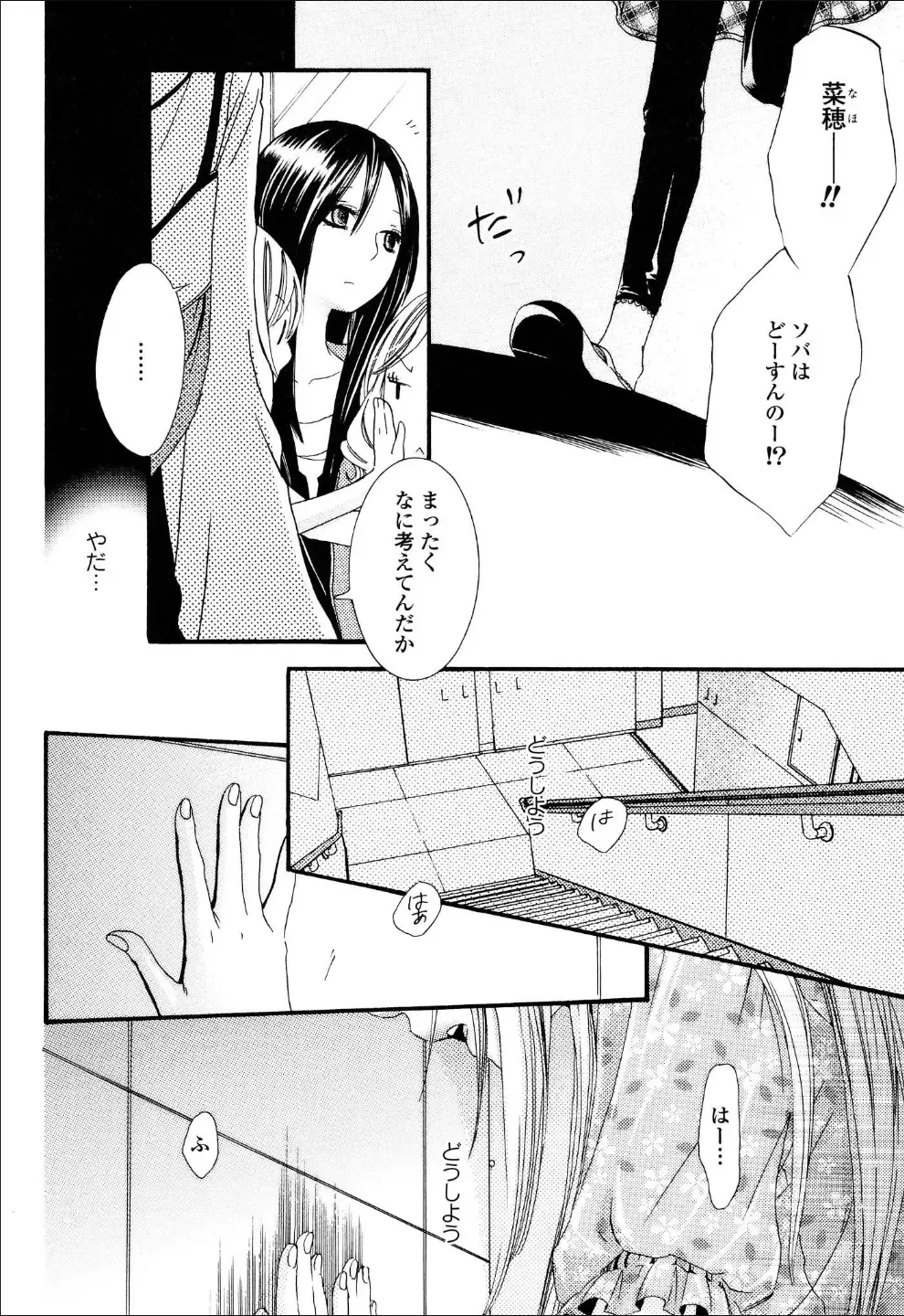 Yuri Hime Wildrose Vol.6 Fhentai - Page 9