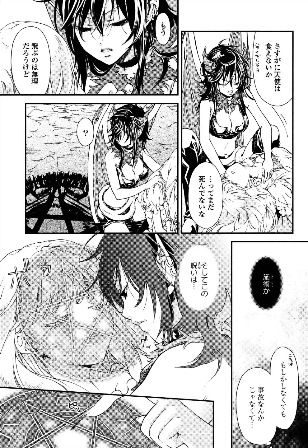 Yuri Hime Wildrose Vol.6 Fhentai - Page 92