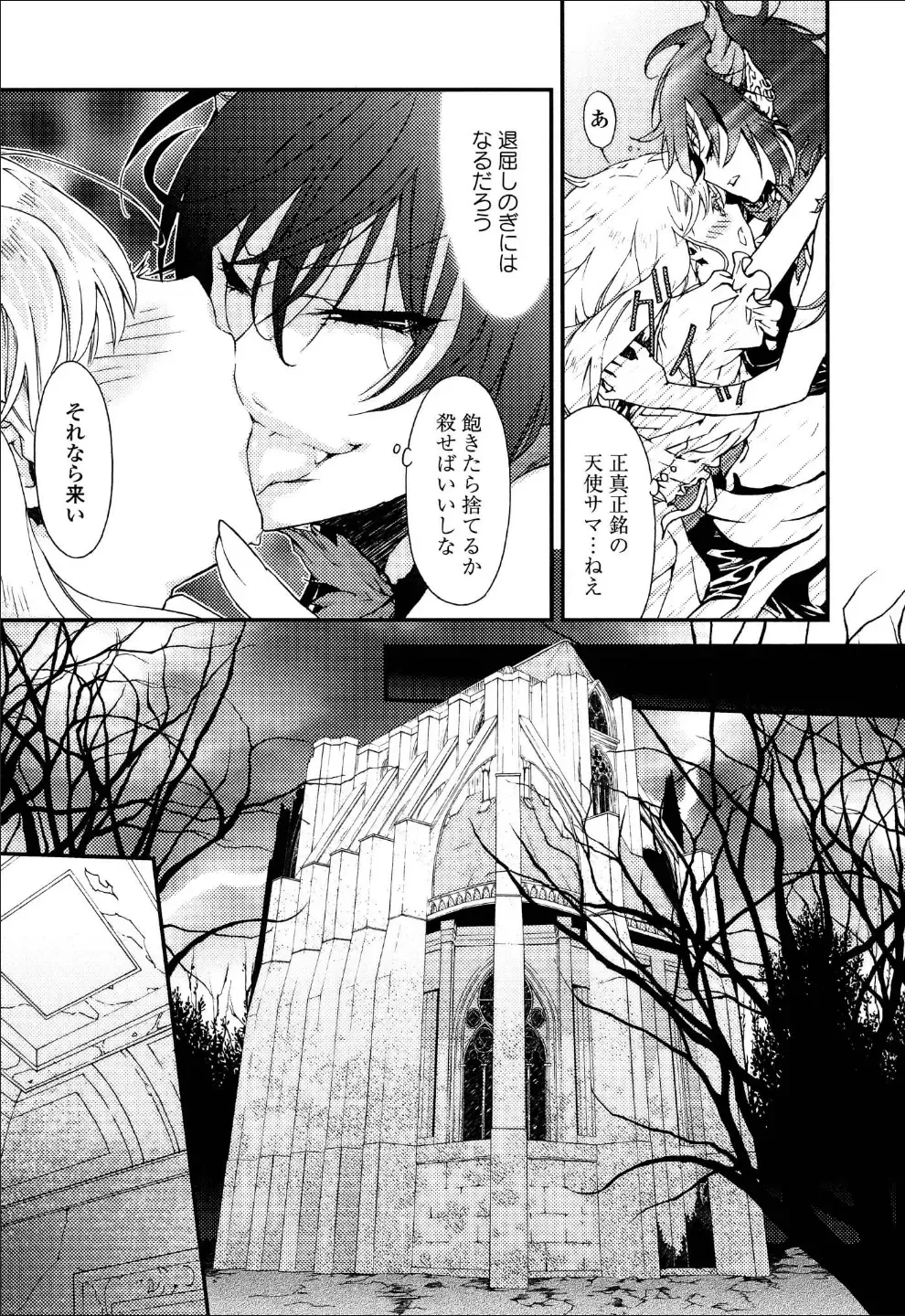 Yuri Hime Wildrose Vol.6 Fhentai - Page 95