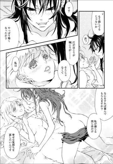 Yuri Hime Wildrose Vol.6 Fhentai - Page 101