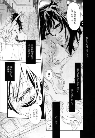 Yuri Hime Wildrose Vol.6 Fhentai - Page 102