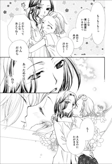 Yuri Hime Wildrose Vol.6 Fhentai - Page 109