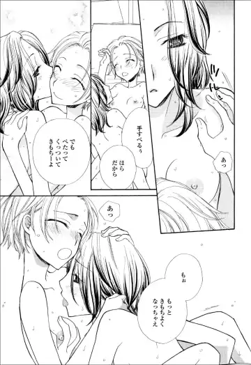 Yuri Hime Wildrose Vol.6 Fhentai - Page 113