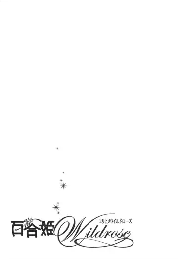 Yuri Hime Wildrose Vol.6 Fhentai - Page 115