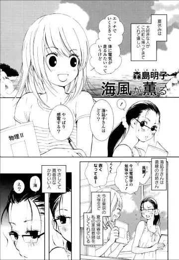 Yuri Hime Wildrose Vol.6 Fhentai - Page 116