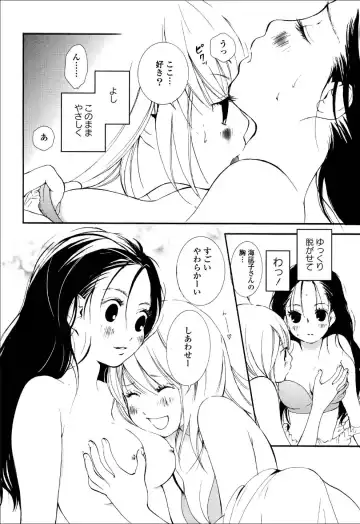 Yuri Hime Wildrose Vol.6 Fhentai - Page 123