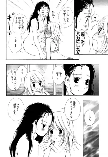 Yuri Hime Wildrose Vol.6 Fhentai - Page 125