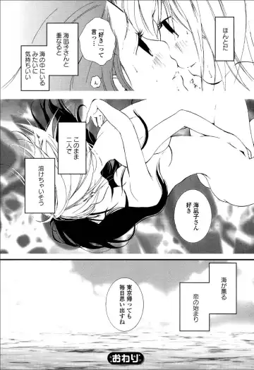 Yuri Hime Wildrose Vol.6 Fhentai - Page 127