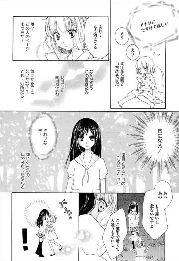 Yuri Hime Wildrose Vol.6 Fhentai - Page 130