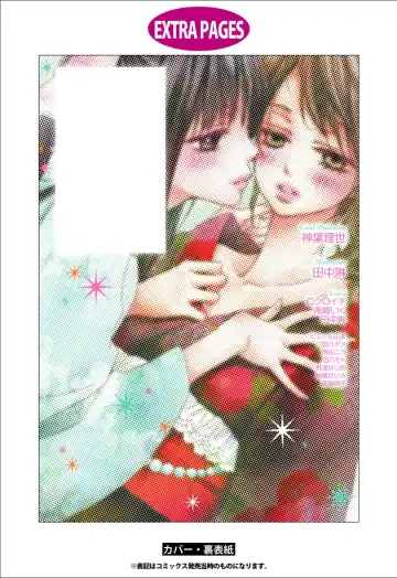 Yuri Hime Wildrose Vol.6 Fhentai - Page 141