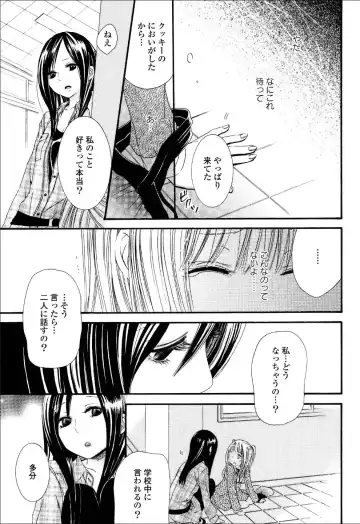 Yuri Hime Wildrose Vol.6 Fhentai - Page 18