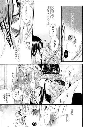 Yuri Hime Wildrose Vol.6 Fhentai - Page 22