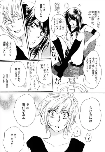 Yuri Hime Wildrose Vol.6 Fhentai - Page 27