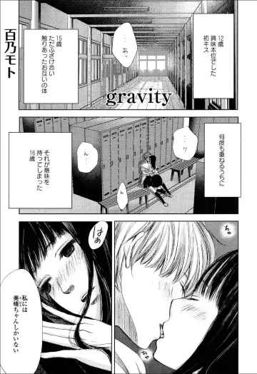 Yuri Hime Wildrose Vol.6 Fhentai - Page 40