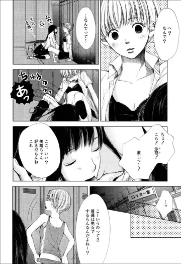 Yuri Hime Wildrose Vol.6 Fhentai - Page 41