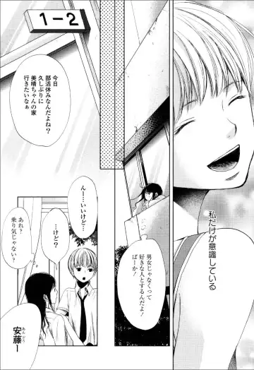 Yuri Hime Wildrose Vol.6 Fhentai - Page 43