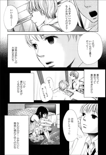 Yuri Hime Wildrose Vol.6 Fhentai - Page 45