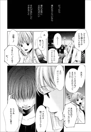 Yuri Hime Wildrose Vol.6 Fhentai - Page 46