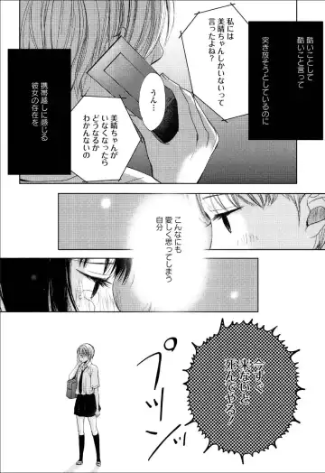 Yuri Hime Wildrose Vol.6 Fhentai - Page 47