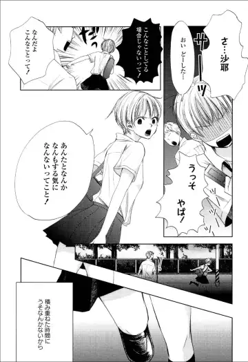 Yuri Hime Wildrose Vol.6 Fhentai - Page 48