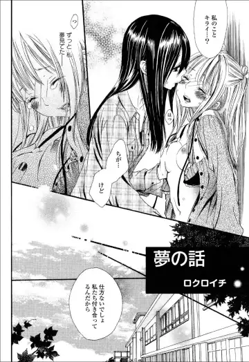 Yuri Hime Wildrose Vol.6 Fhentai - Page 5