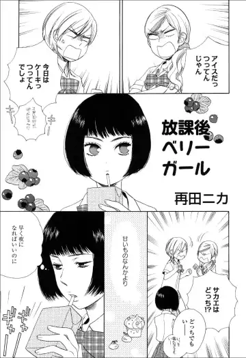 Yuri Hime Wildrose Vol.6 Fhentai - Page 53