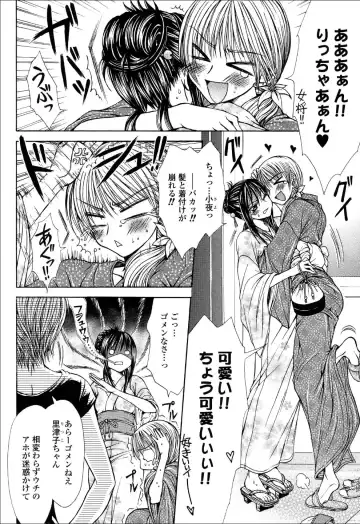 Yuri Hime Wildrose Vol.6 Fhentai - Page 63