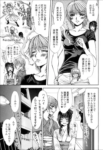 Yuri Hime Wildrose Vol.6 Fhentai - Page 64