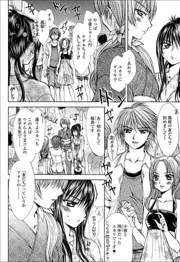 Yuri Hime Wildrose Vol.6 Fhentai - Page 67