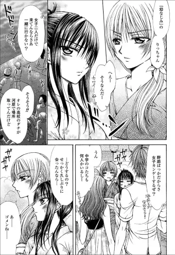 Yuri Hime Wildrose Vol.6 Fhentai - Page 68