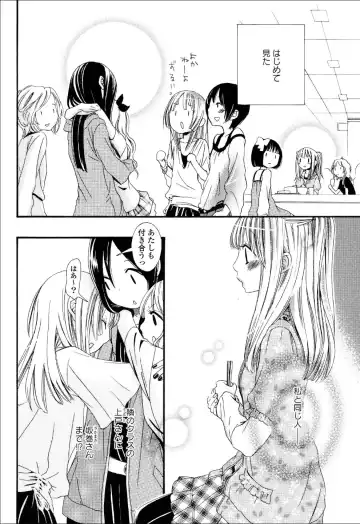 Yuri Hime Wildrose Vol.6 Fhentai - Page 7