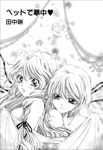 Yuri Hime Wildrose Vol.6 Fhentai - Page 79