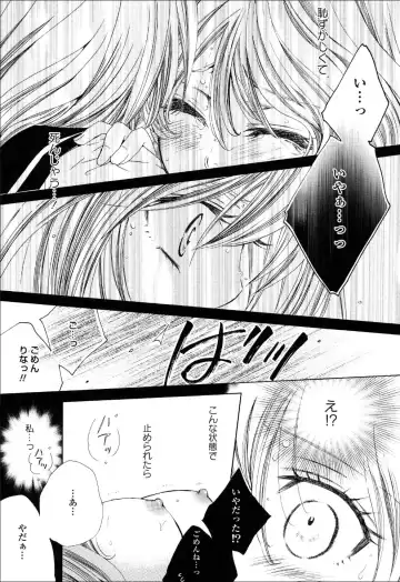 Yuri Hime Wildrose Vol.6 Fhentai - Page 83