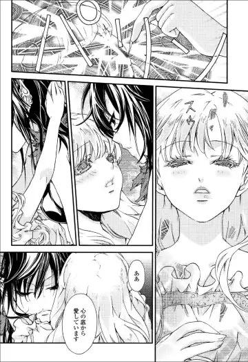 Yuri Hime Wildrose Vol.6 Fhentai - Page 93