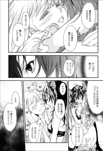 Yuri Hime Wildrose Vol.6 Fhentai - Page 94